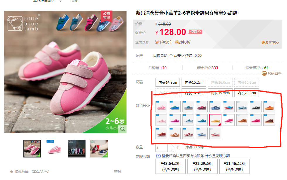 小蓝羊的鞋子怎么样,小蓝羊属于什么鞋