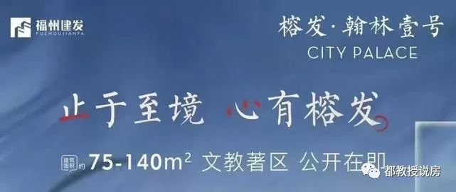 福州滨海新城榕发翰林壹号价格,福州滨海新区翰林壹号