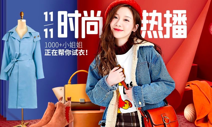 蘑菇街生鲜,蘑菇街打卡