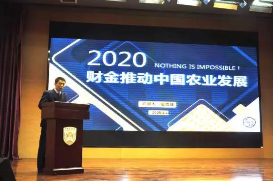 农业创业大会,农业创新创业大会