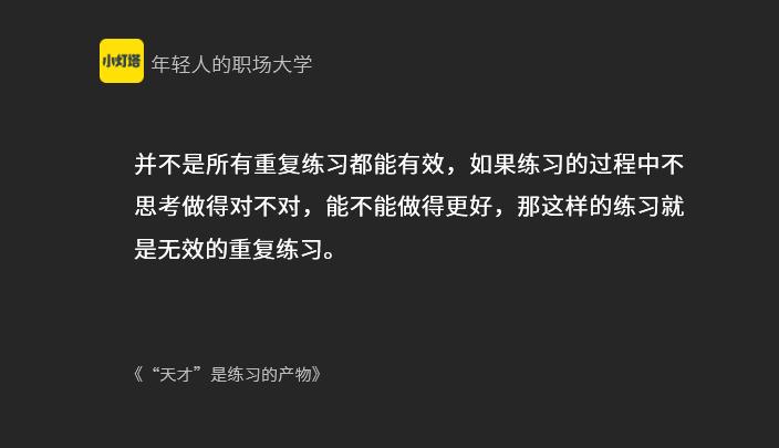 每天枯燥乏味的练习只为提升自己,进步最好的方法就是每天坚持练习
