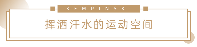 建六竟藏了一座像家一般温暖的奢华公寓式酒店