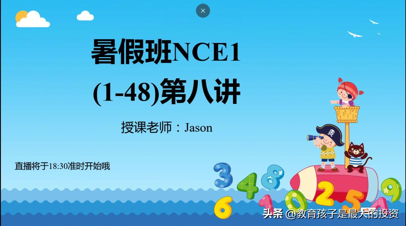 英语音标48个全套免费教学学而思,学而思新概念英语48