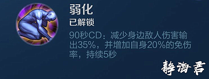 王者荣耀弱化到底有什么用,王者荣耀弱化详细讲解