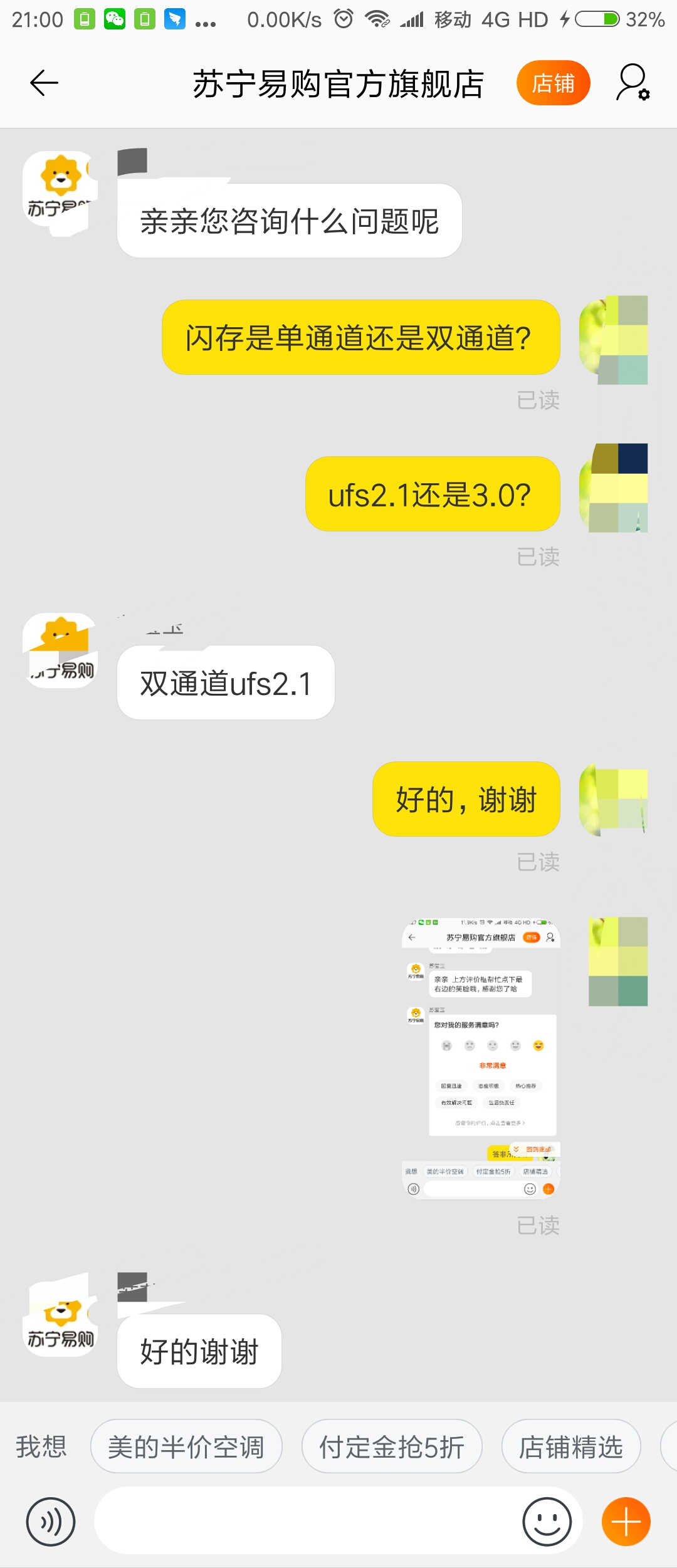 千元机用的什么闪存,目前千元机的闪存速度