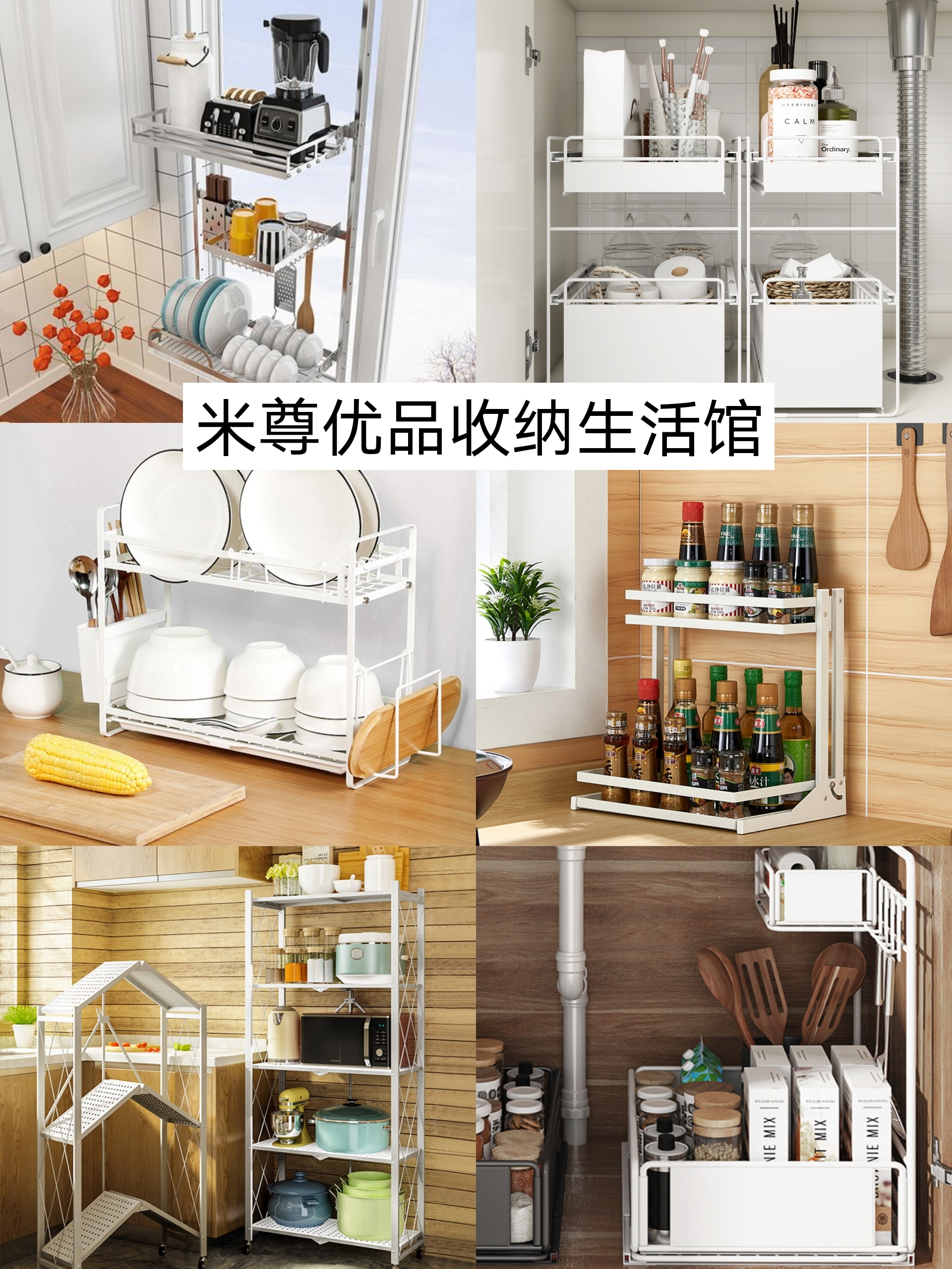 家居好物推荐厨房免打孔收纳工具,厨房收纳神器365度旋转