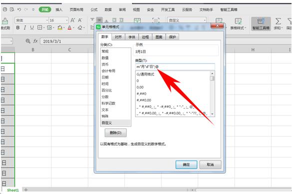 wps日期0打不出来,wps开始日期与结束日期的计算公式