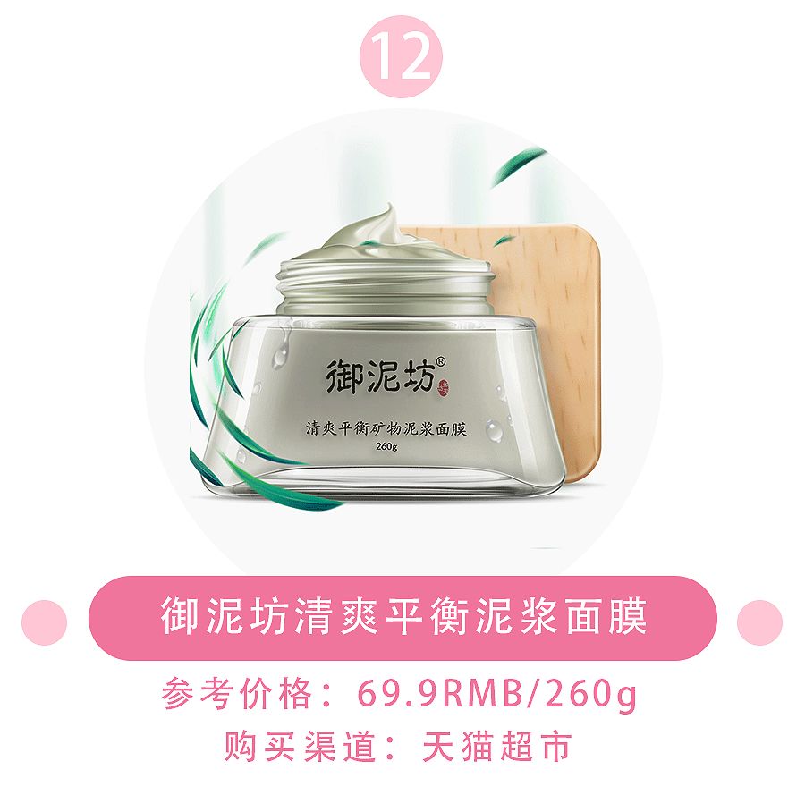 十大好用品牌面膜测评,十大国货良心面膜品牌