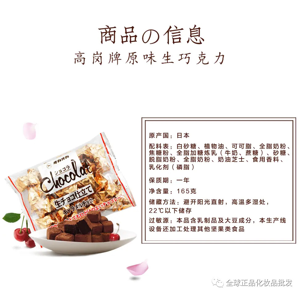 高岗生巧日本巧克力,日本高岗巧克力测评