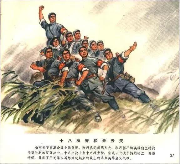 革命现代京剧《沙家浜》