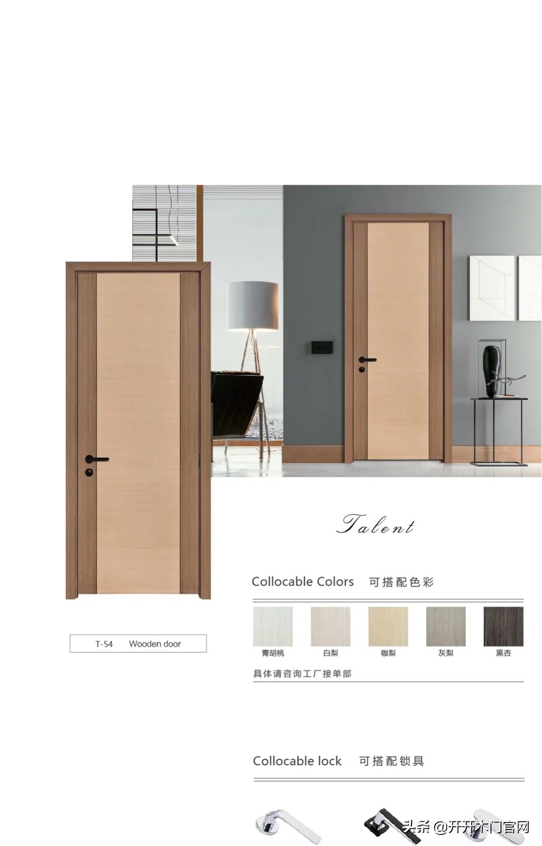开开木门整装设计,开开木门和御品天成哪个好