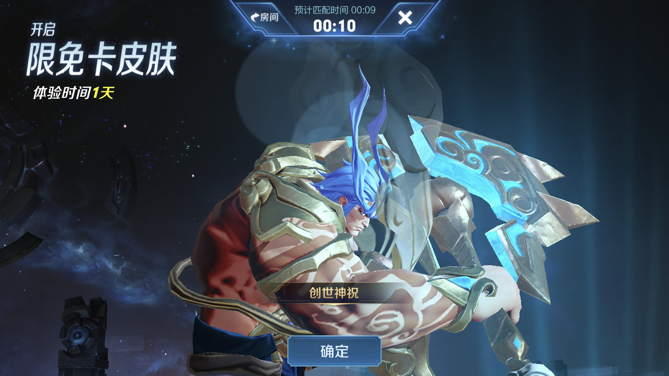 王者荣耀体验卡会不会加属性,王者荣耀限免卡怎么转换为体验卡