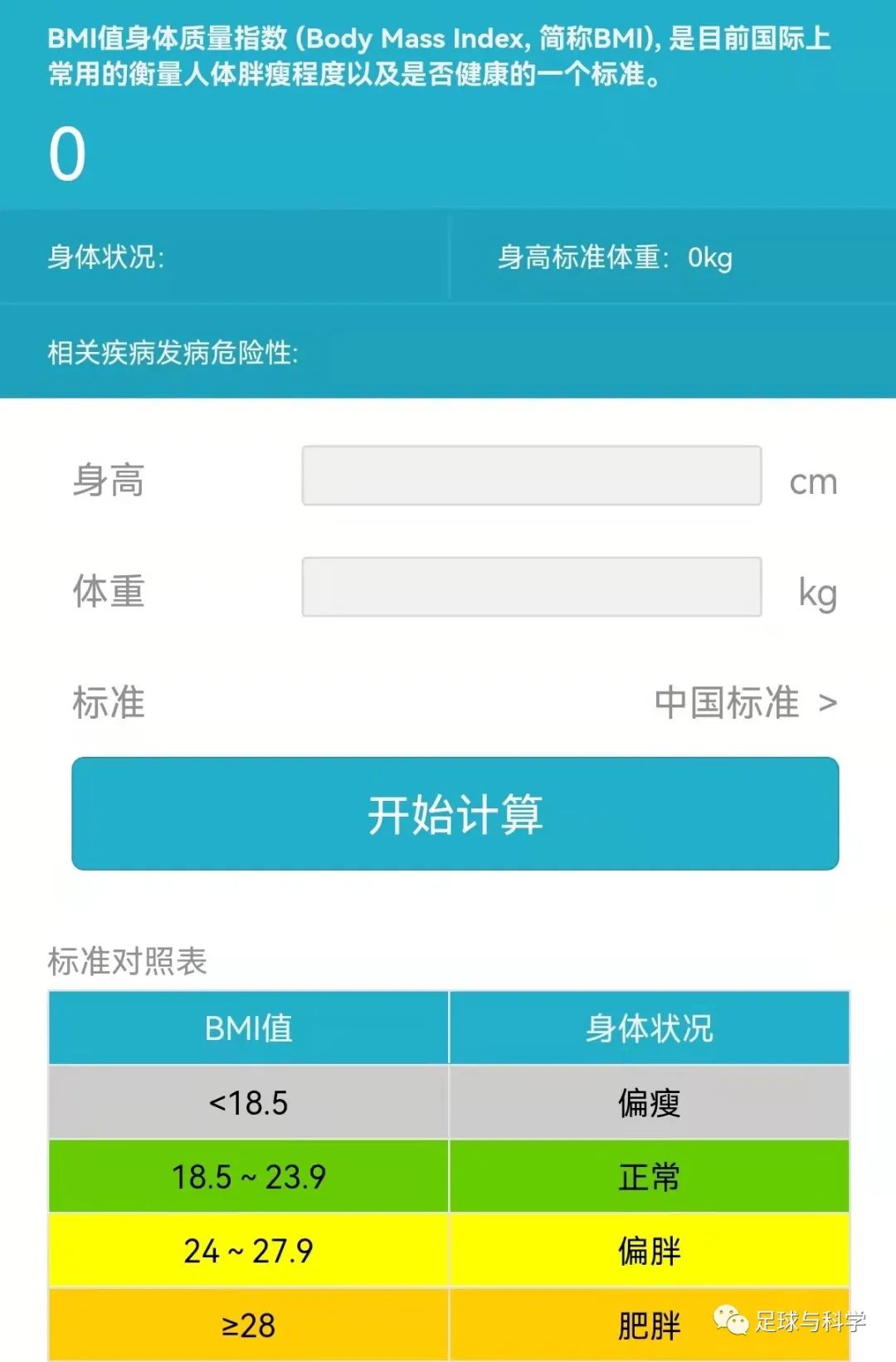 青少年足球饮食食谱,少年足球运动员食谱