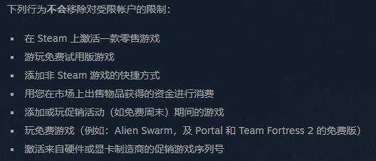 「回声一分钟」Steam新手须知:账户受限,必须先花5美元?