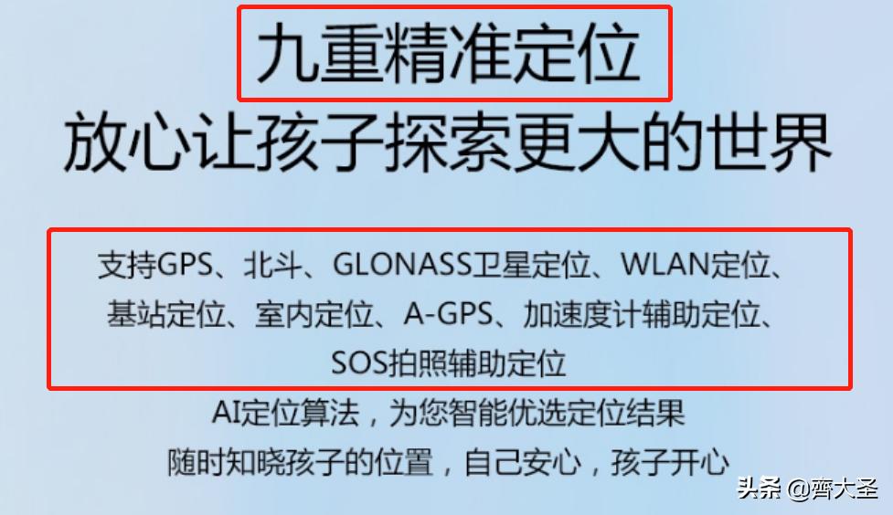 儿童电话手表选购技巧,如何正确的挑选儿童电话手表