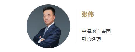 地产公司管理思维模式和领导力,中指解读房地产