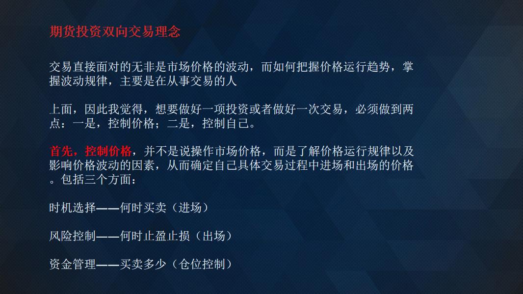 期货操作策略及方法,期货操作思路与策略