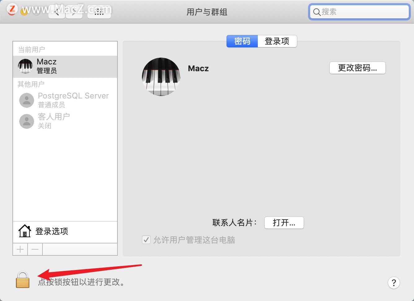 mac如何修改电脑名字,如何修改macos的管理员用户