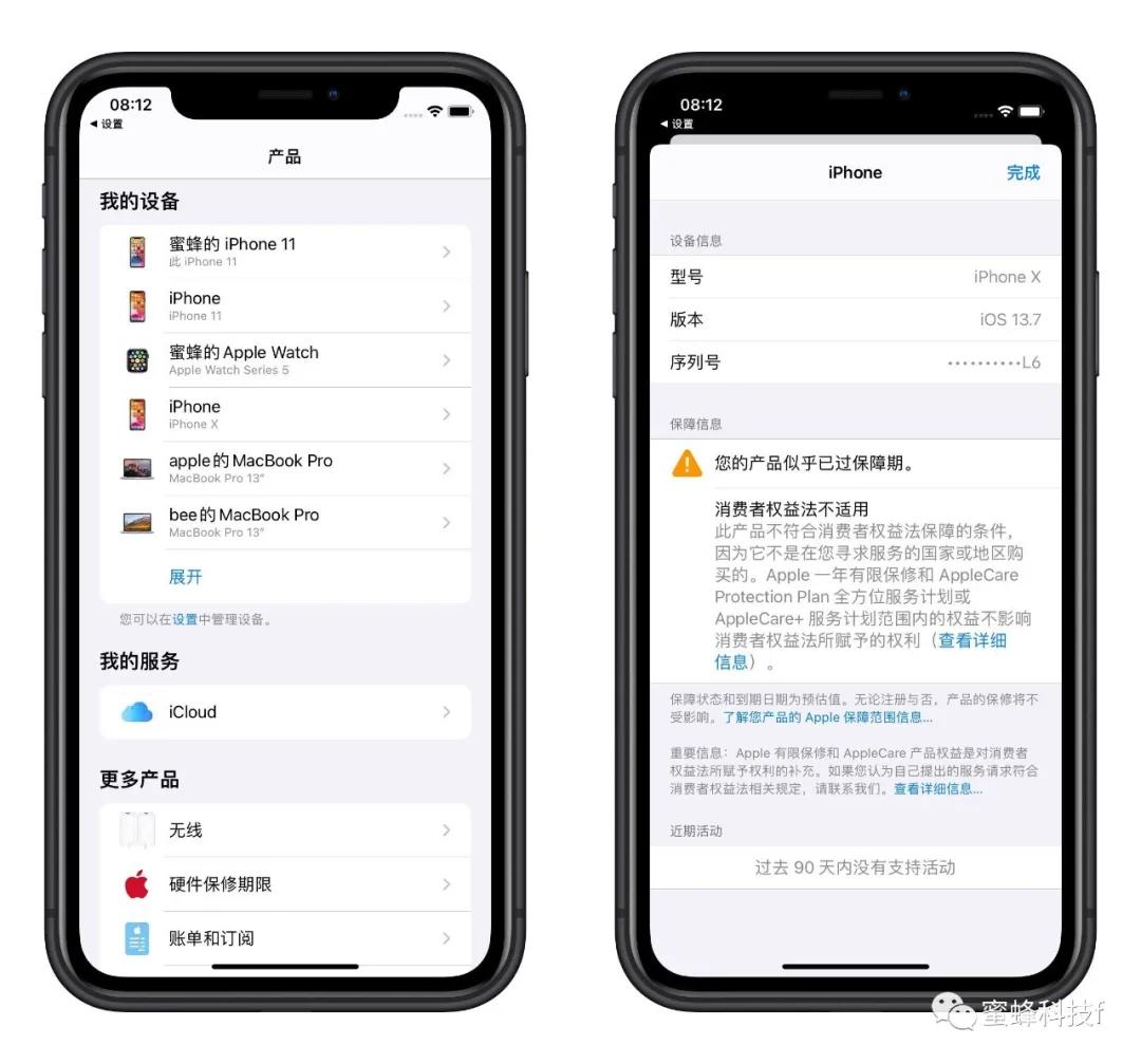 iphone美版激活日期跟保修不一致,查询iphone保修多久才能拿到