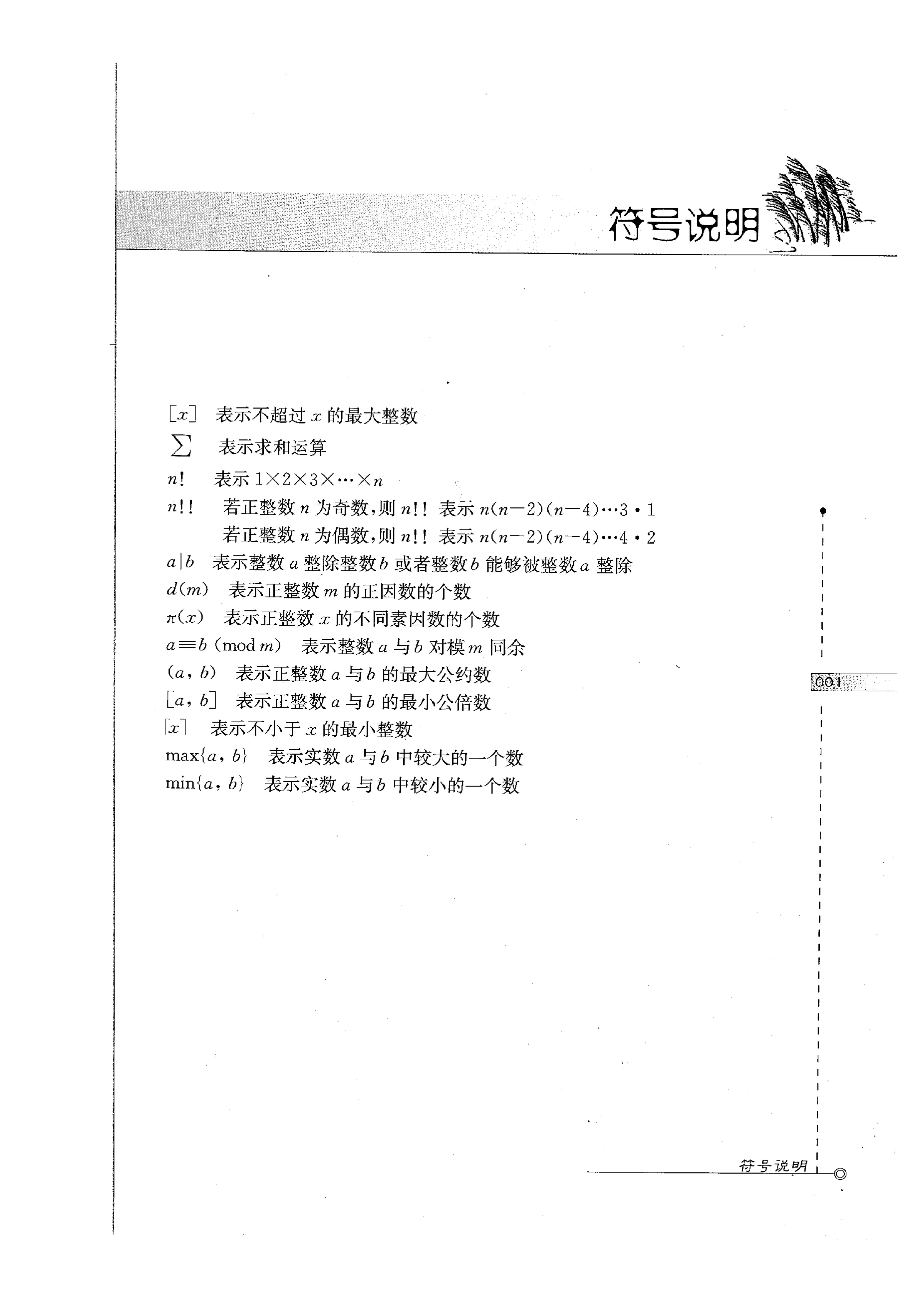 初中数学竞赛教程解题手册7年级,法国初中数学竞赛解题技巧