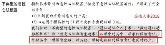 金佑人生和金诺优享哪个更适合,金佑人生交够十年有什么好处
