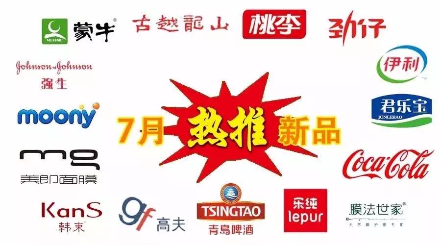 快消品推荐最新爆款,最火爆的新品快消品