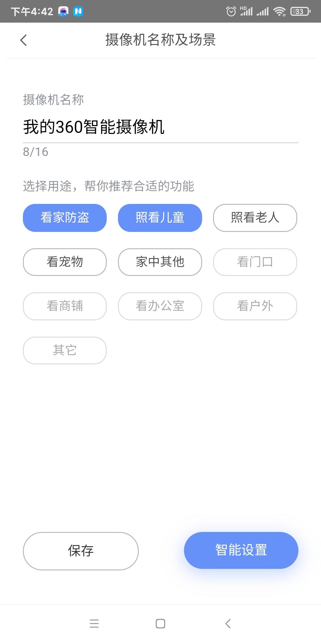 360智能摄像头云台ai无线高清夜视,360安全卫士检测摄像头测评
