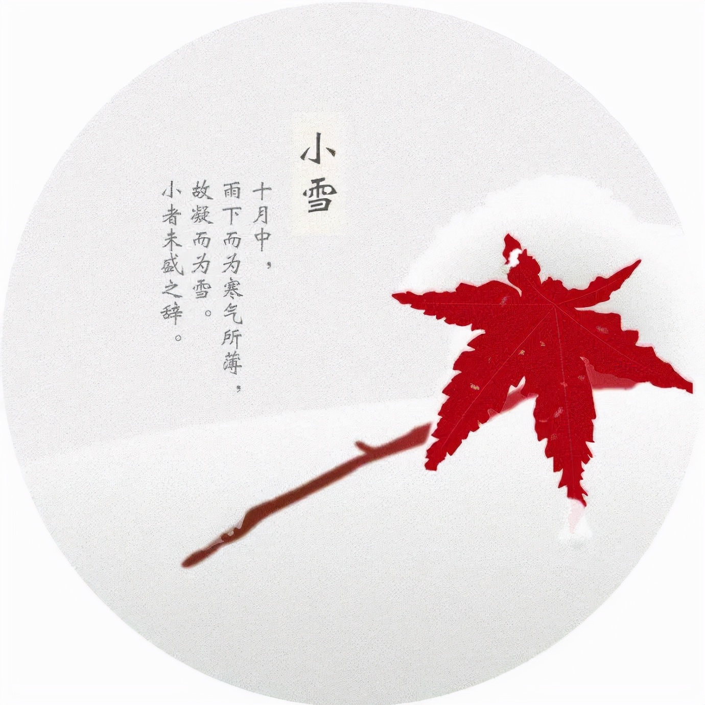 早安正能量句子带图片大雪,大雪天早安语图片