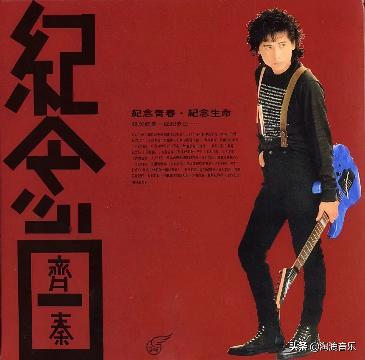 年轻人还听齐秦的歌吗,现在的年轻人听老歌