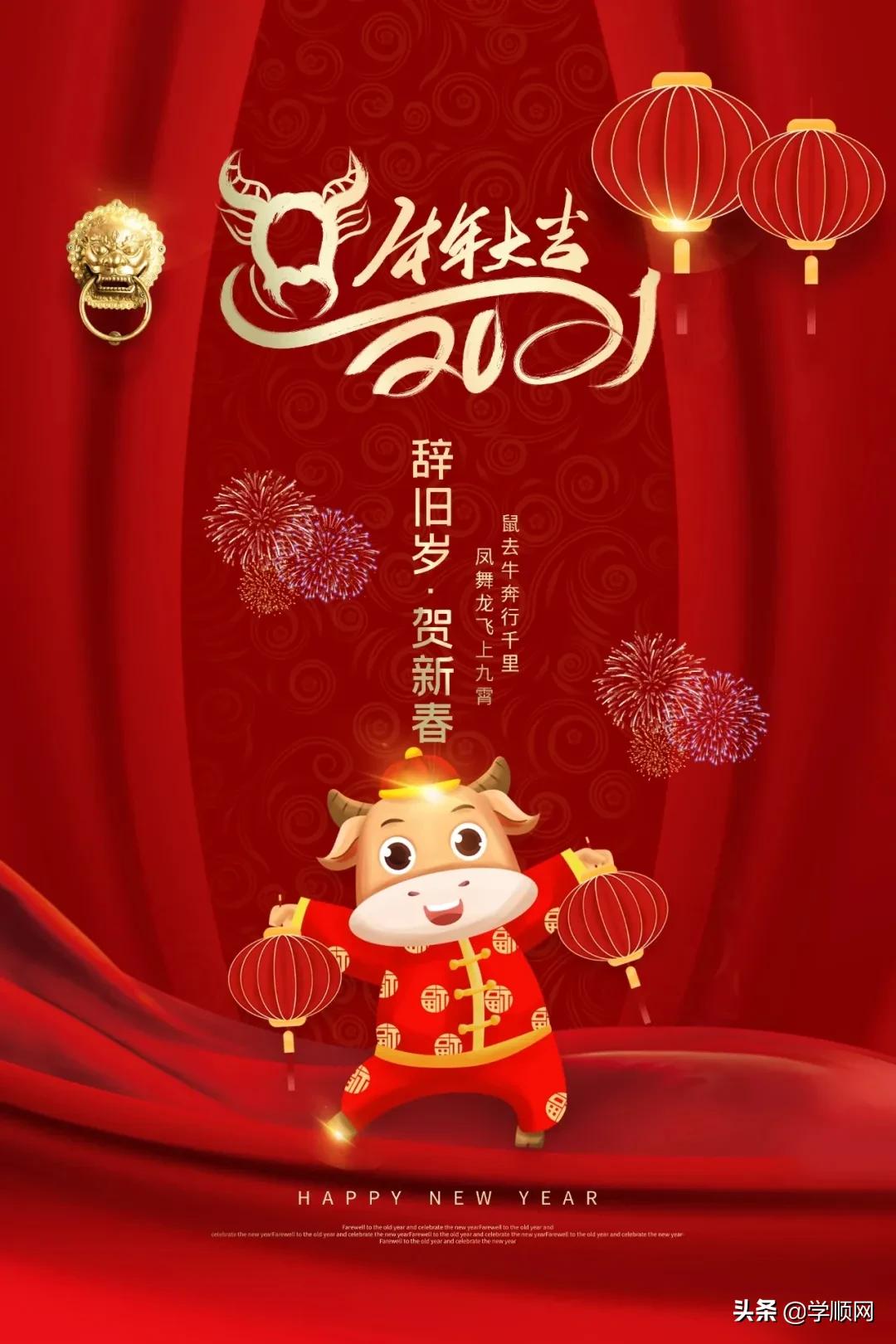 牛年最牛的祝福,牛年所有的祝福语