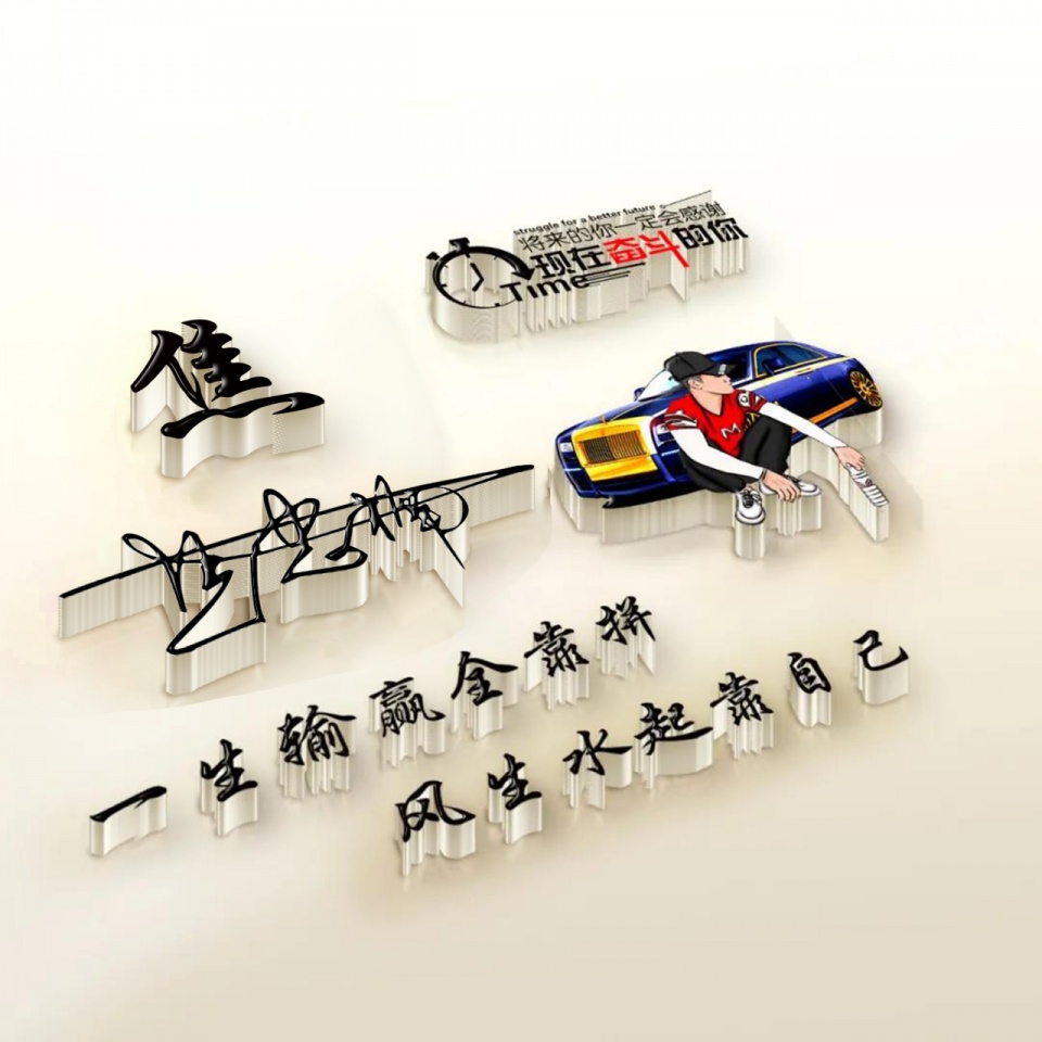 用自己名字签名做微信头像白底,用自己名字制作微信头像小清新