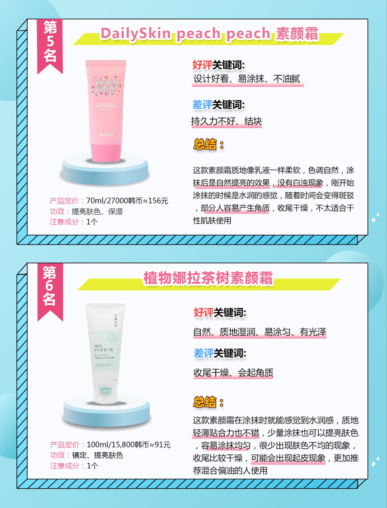 懒人美白素颜霜推荐,美白素颜霜持久第一名