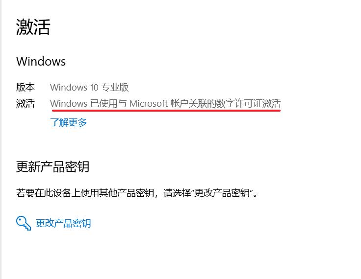 win10专业版激活后如何激活office,为什么win10明明激活了还要再激活