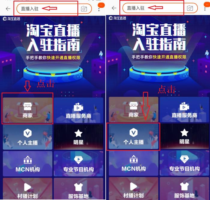 如何快速开通淘宝直播权限申请,淘宝直播怎么申请1080推流权限