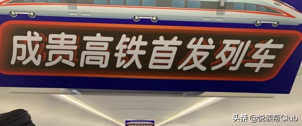 成贵高铁成都到贵阳要多少小时,成贵高铁贵阳段路线