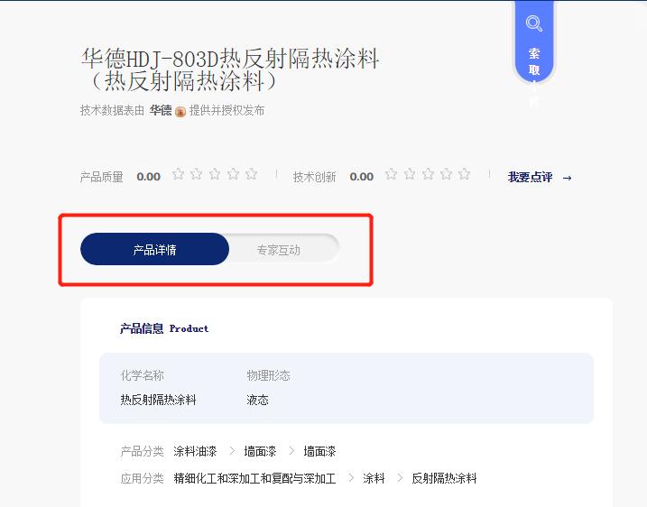 华德涂料智慧商铺强悍来袭给你高品质的产品与服务