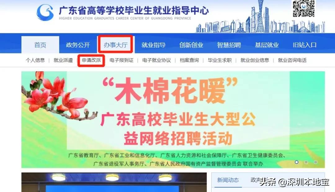 应届毕业生入深户需要什么材料,应届毕业生入深户费用