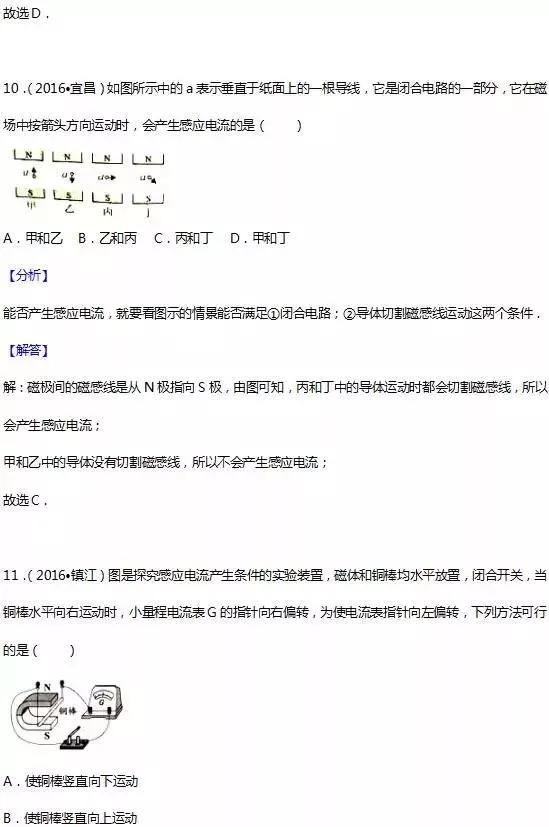 中考物理电与磁经典题型,初中中考物理电与磁讲解