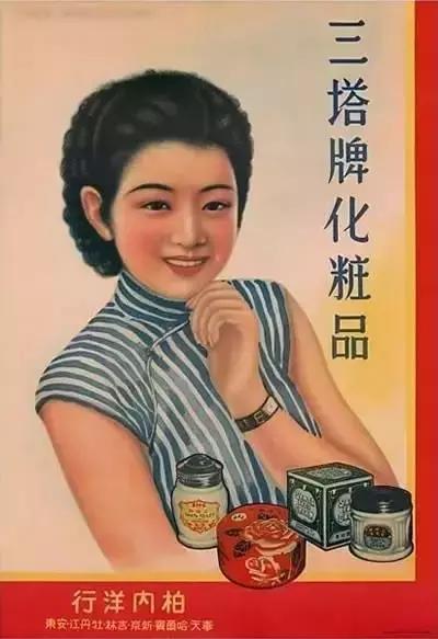 民国广告女郎,民国时期的美女商品广告