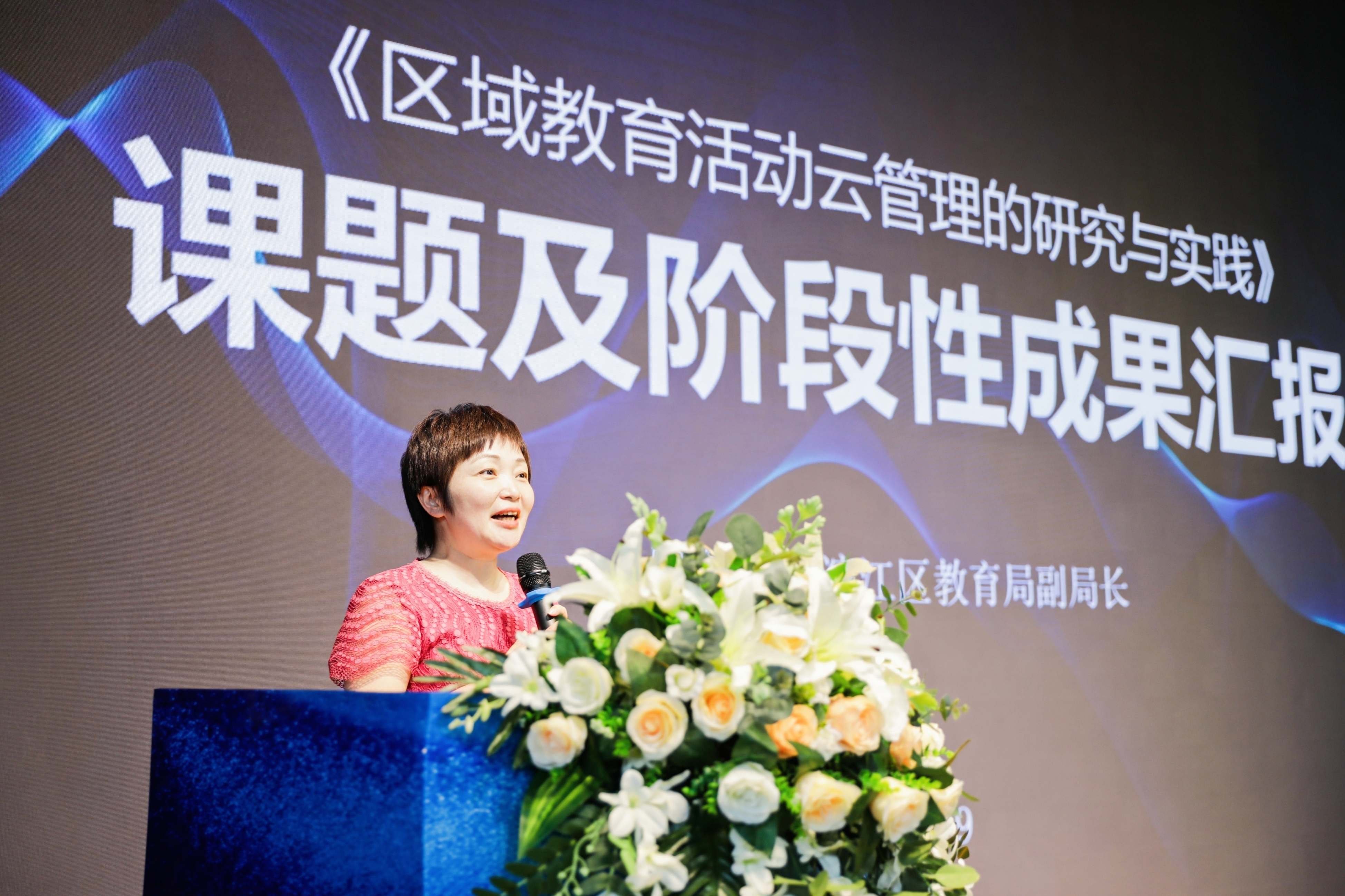 打造云五育管理体系，小虫科技助力区域教育数字化改革