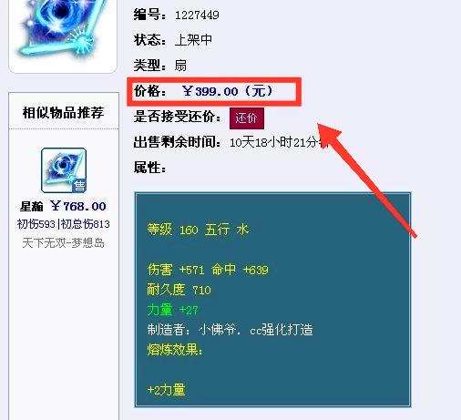 梦幻西游cbg买的金币在哪领,梦幻西游cbg最高价格