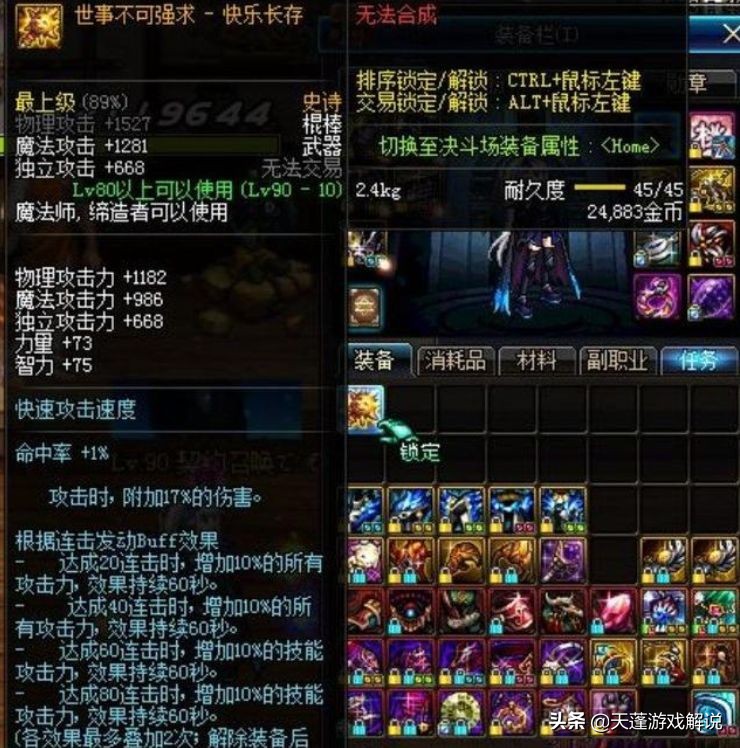 dnf游戏里的奇葩事,dnf手游奇葩ss策划