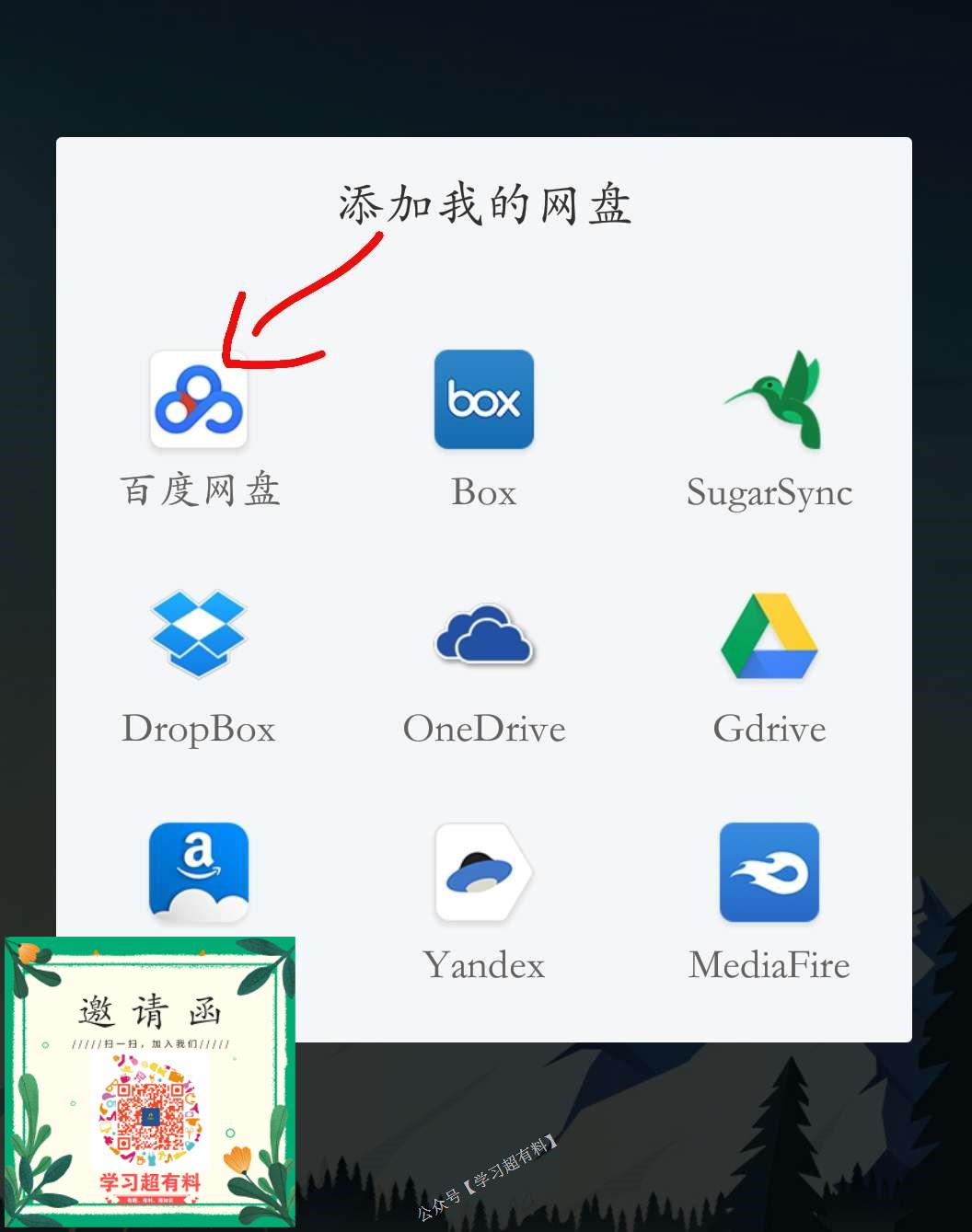 百度云倍速教程,百度云倍速免费方法mac