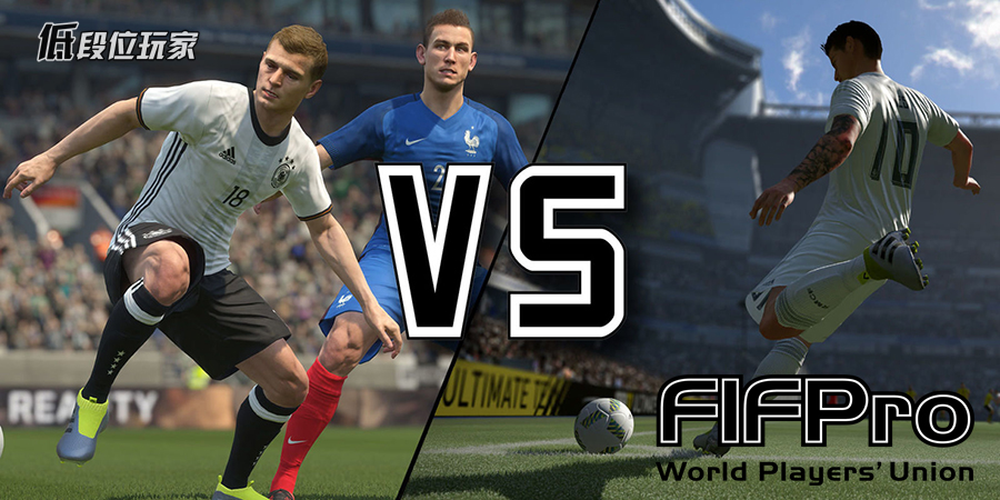 实况足球还是fifa足球世界好玩ps4,实况足球对比fifa