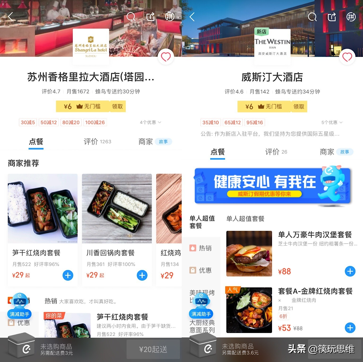 中高端餐饮外卖市场怎样,外卖餐饮创业点亮城市之路