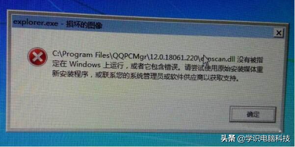 win7explorer.exe遇到问题,explorer.exe导致电脑异常如何恢复