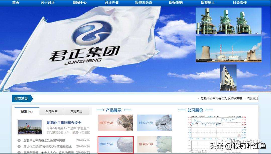 君正集团百亿交易,君正集团转让华泰投资收益有多少