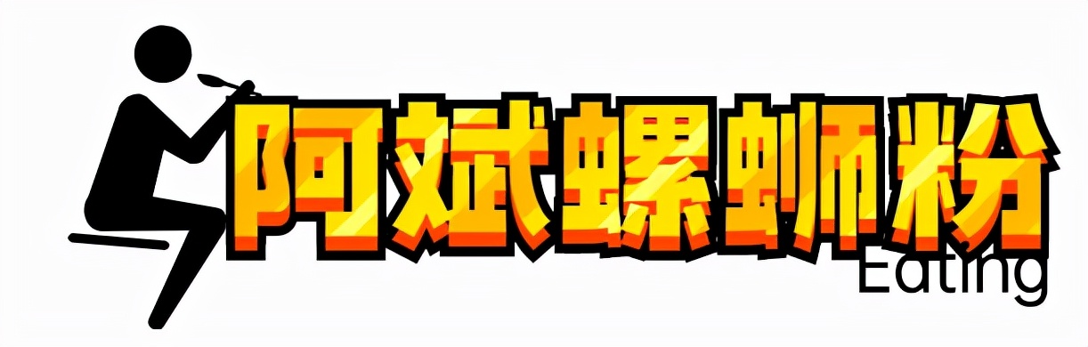 柳州攻略螺蛳粉推荐,柳州螺蛳粉最值得推荐