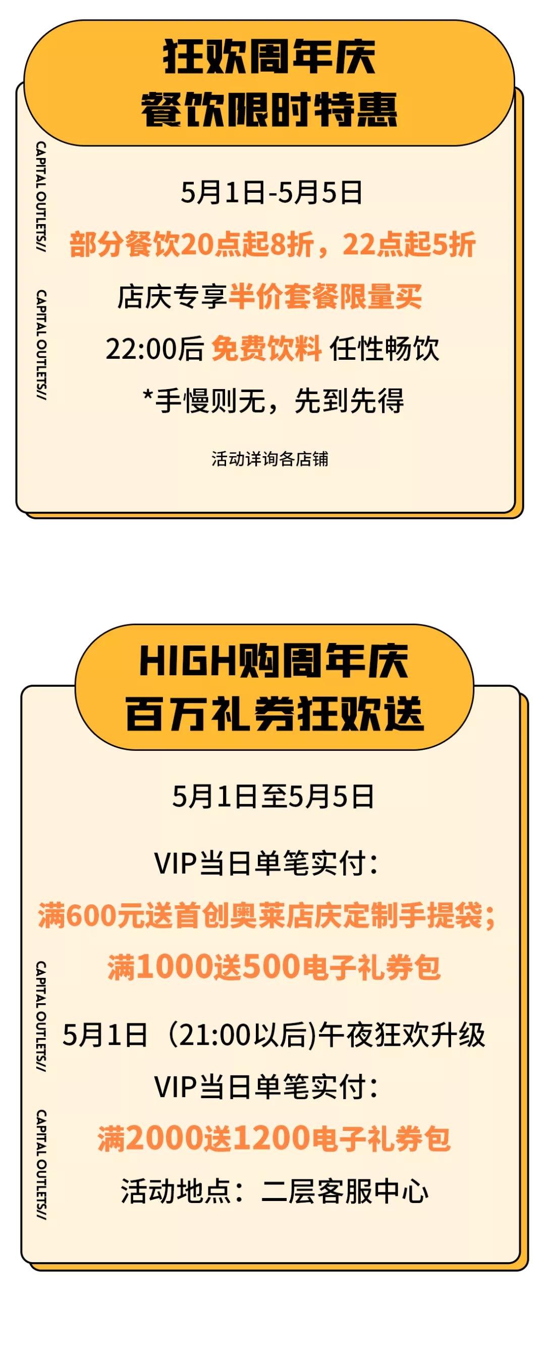 北国奥莱四周年店庆倒计时,三周年店庆全场7折