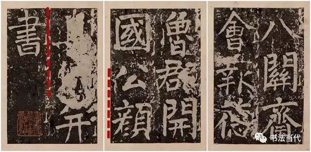 颜真卿书风的变化,颜真卿一生的书风十八变